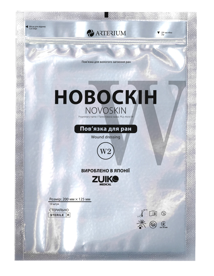 Новоскін, пов'язка для опiкiв та ран, W2 200 мм.х125 мм., №10